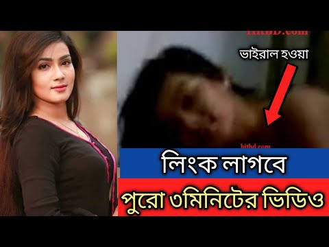 Mahiya Mahi Viral Video Original Link , নায়িকা মাহিয়া মাহির খোলামেলা ভিডিও ভাইরাল লিংক