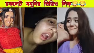 Bangladeshi TikTok Model Viral Video Watch Full Video Link , বাংলাদেশী টিকটকার মডেল গোপন ভাইরাল ভিডিও লিংক