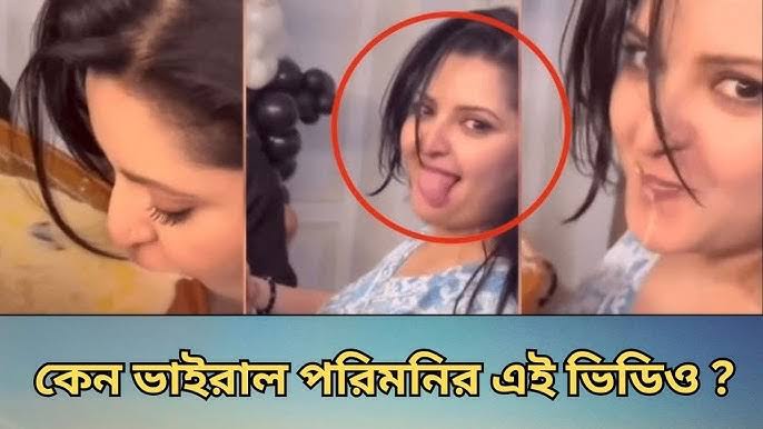 Actor Pori Moni Viral Video Original Link , বাংলাদেশী চিত্র নায়িকা পরীমনির গোপন নেকেট ভাইরাল ভিডিও লিংক