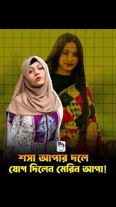 মহতাস মেরিন ভাইরাল ভিডিও লিংক , Bangladeshi Girl Tiktoker Mahtas Marin Original Telegram Viral Video Link